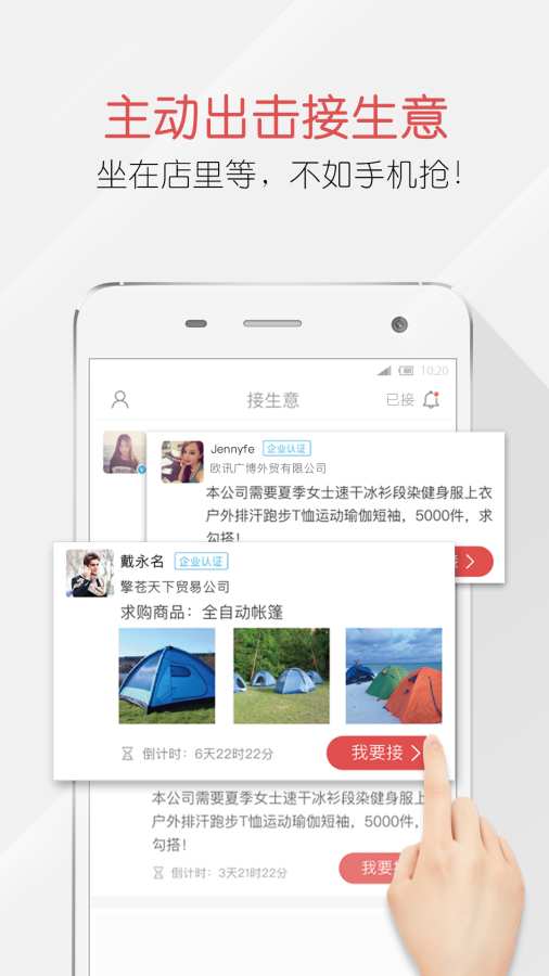 义采宝app_义采宝app安卓版_义采宝app安卓版