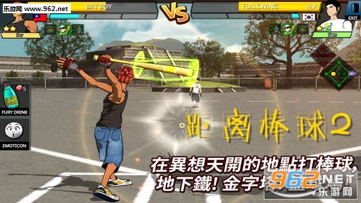 距离棒球2ios版