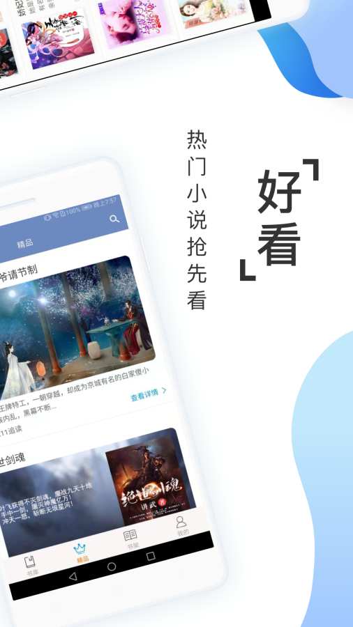 阅友免费小说下载_阅友免费小说下载官方版_阅友免费小说下载安卓手机版免费下载