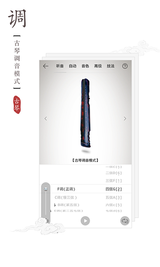扬琴调音器软件下载_扬琴调音器软件下载中文版_扬琴调音器软件下载中文版