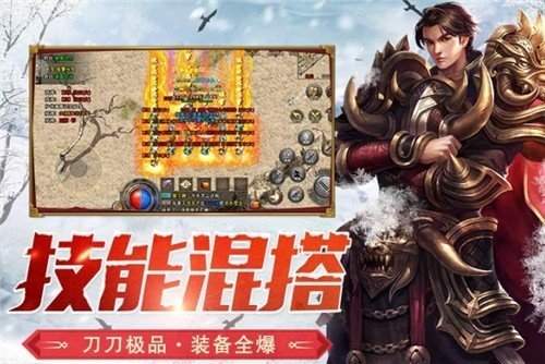 冰雪复古正版手游热血沙城