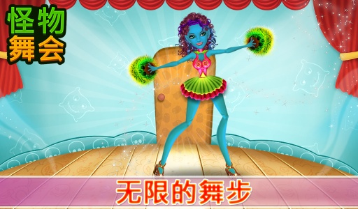 怪物舞会app_怪物舞会app积分版_怪物舞会app官方正版