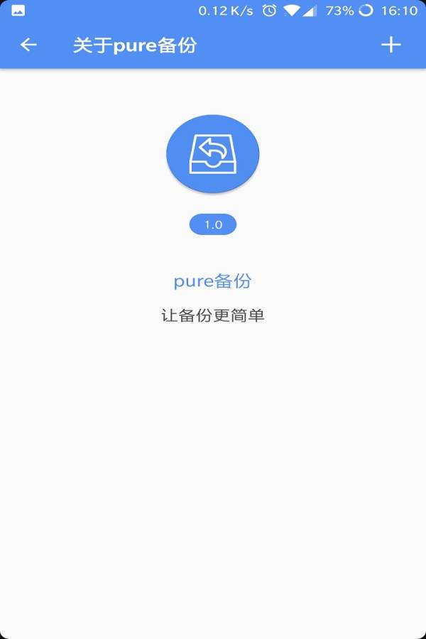 pure备份app_pure备份app攻略_pure备份app小游戏