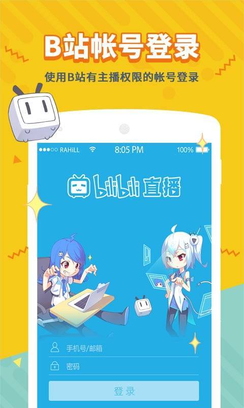哔哩哔哩直播姬app_哔哩哔哩直播姬安卓版app_哔哩哔哩直播姬 4.10.0手机版免费app