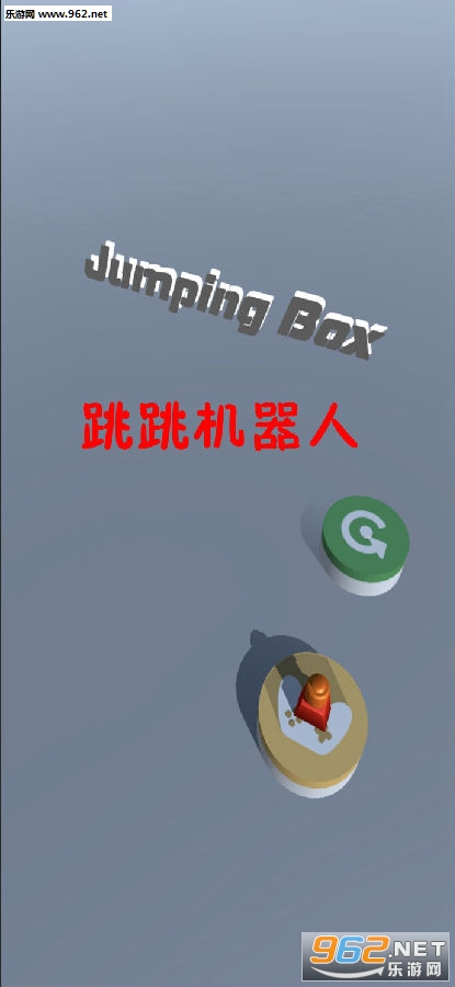 跳跳机器人官方版