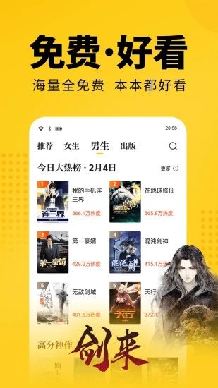 七猫免费阅读小说下载_七猫免费阅读小说下载最新官方版 V1.0.8.2下载 _七猫免费阅读小说下载安卓版下载