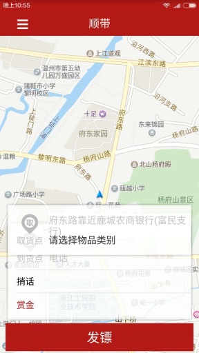 顺带app_顺带app安卓版_顺带app官方正版