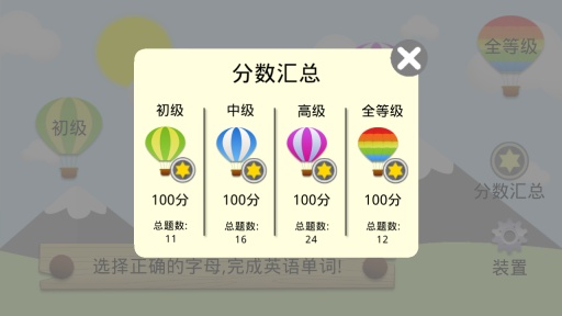 身体部位英语单词app_身体部位英语单词app手机游戏下载_身体部位英语单词app最新官方版 V1.0.8.2下载