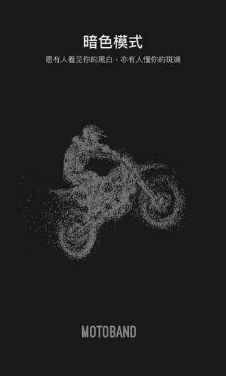 摩托邦app下载_摩托邦app下载安卓手机版免费下载_摩托邦app下载ios版