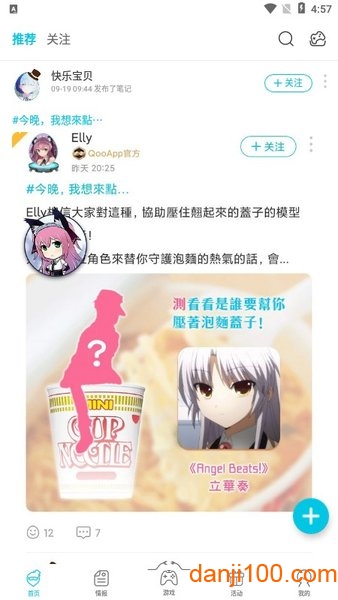 qooapp官方下载_QooApp手机APP版2022下载v8.3.11 中文蓝色版