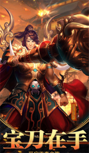 圣斗士神器打金传奇手机app_圣斗士神器打金传奇官网版下载v1.0