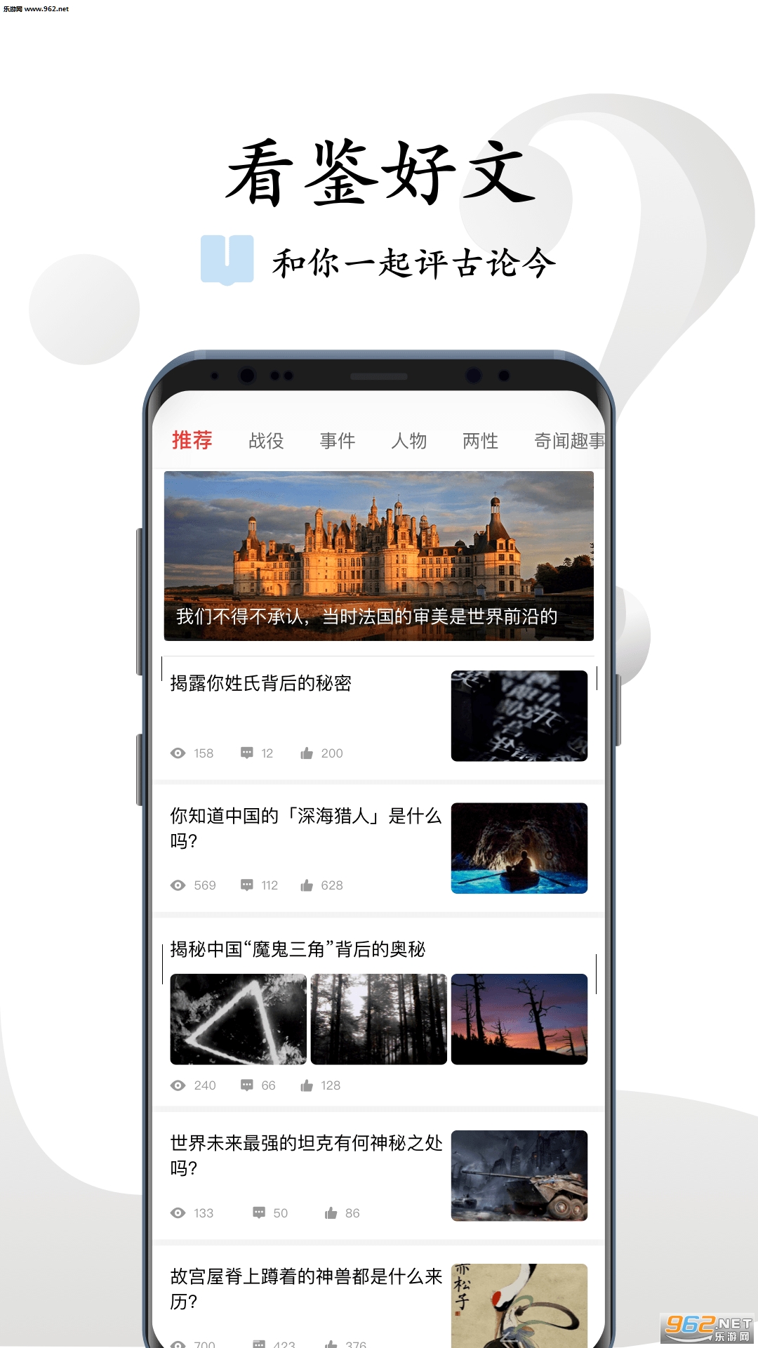 看鉴答题赚钱_看鉴答题赚钱安卓版下载V1.0_看鉴答题赚钱手机游戏下载