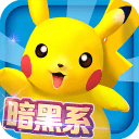 口袋妖怪3ds 口袋妖怪3ds