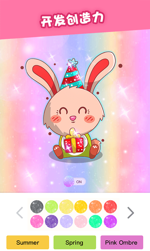 闪亮涂色安卓版-闪亮涂色最新版下载 v1.3.5