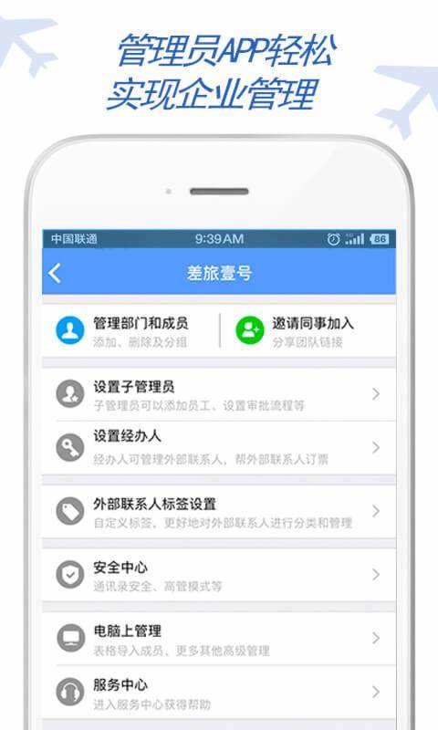 东方电气差旅app_东方电气差旅app手机版_东方电气差旅app小游戏