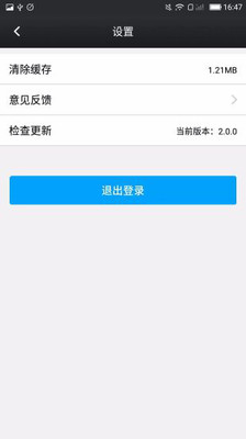 鑫考云校园app手机版下载