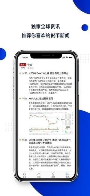 币星球app
