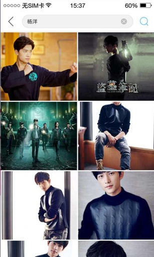 杨洋主题锁屏app_杨洋主题锁屏app中文版_杨洋主题锁屏app攻略