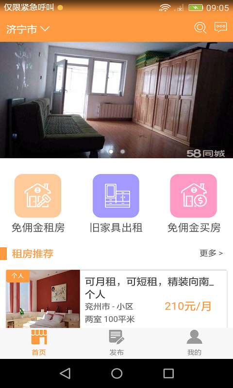 家家租售下载_家家租售下载app下载_家家租售下载手机游戏下载