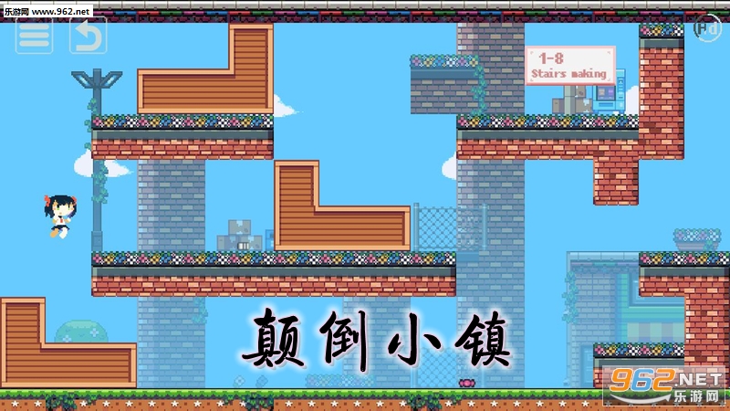 颠倒小镇手游