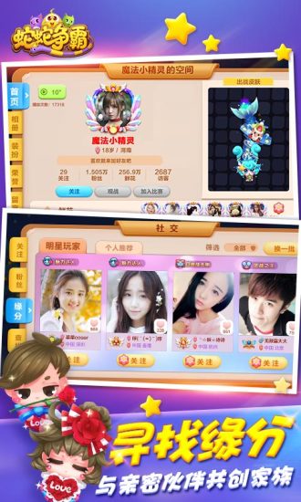 蛇蛇争霸游戏下载安装_蛇蛇争霸手机版下载v7.8.0 手机APP版