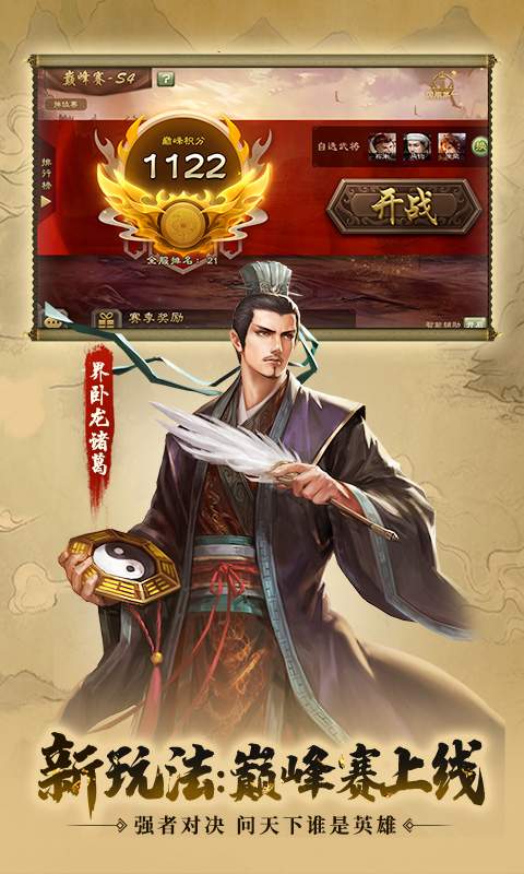 三国杀(高清版)app_三国杀(高清版)app最新版下载_三国杀(高清版)appios版