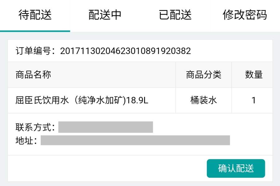 屈臣氏接单啦app_屈臣氏接单啦app中文版下载_屈臣氏接单啦app中文版