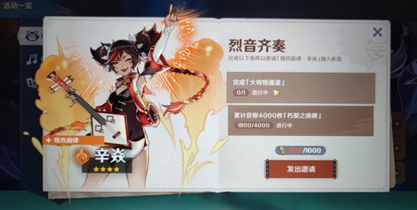 原神大将恒遵道任务攻略大全 大将恒遵道任务完成方法详解[多图]图片1