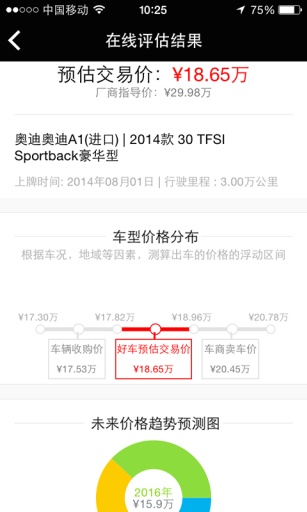 轰轰汽车app_轰轰汽车app小游戏_轰轰汽车app安卓版