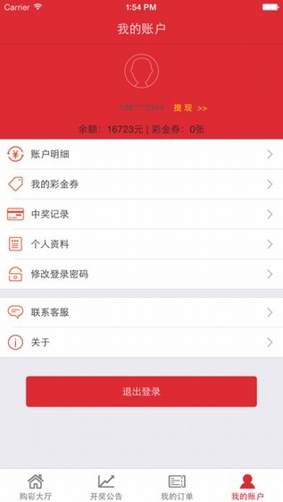 陇彩宝app