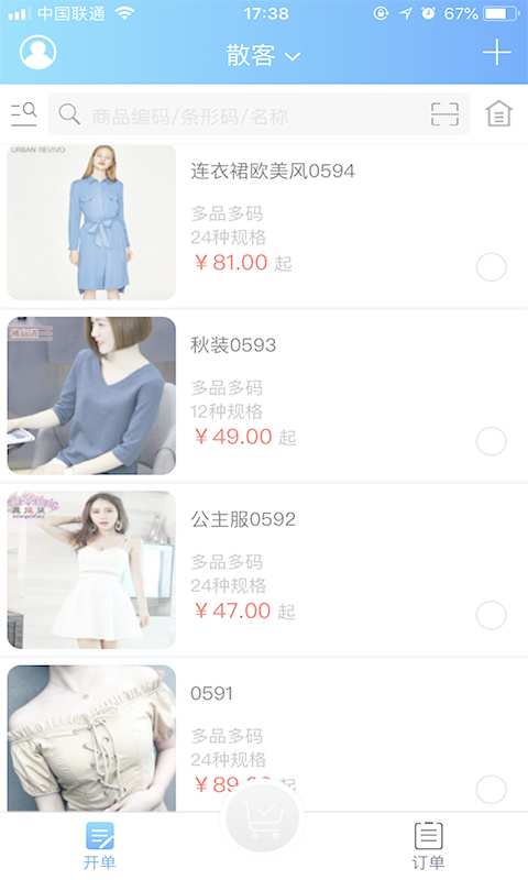 速订货进销存下载_速订货进销存下载下载_速订货进销存下载中文版