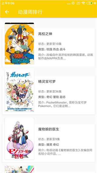 动漫社app免费下载安装_动漫社安卓手机最新版下载 v1.7.01