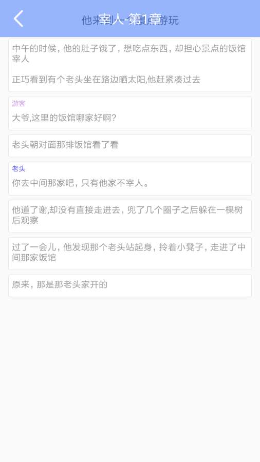 短说app_短说app安卓版下载_短说app中文版下载