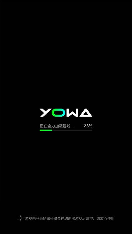 YOWA云游戏app_YOWA云游戏安卓版app_YOWA云游戏 1.0.2手机版免费app
