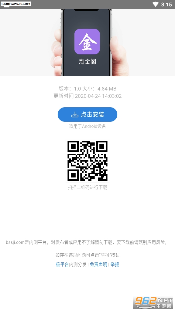 淘金阁(抢单赚钱)安卓软件下载_淘金阁(抢单赚钱)安卓软件下载app下载