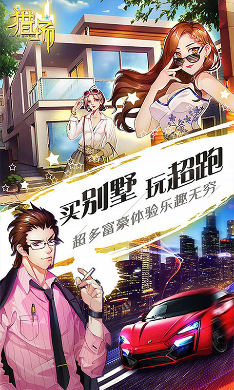 猎场正版_猎场正版公益服_变态版猎场正版无限元宝服_猎场正版官网