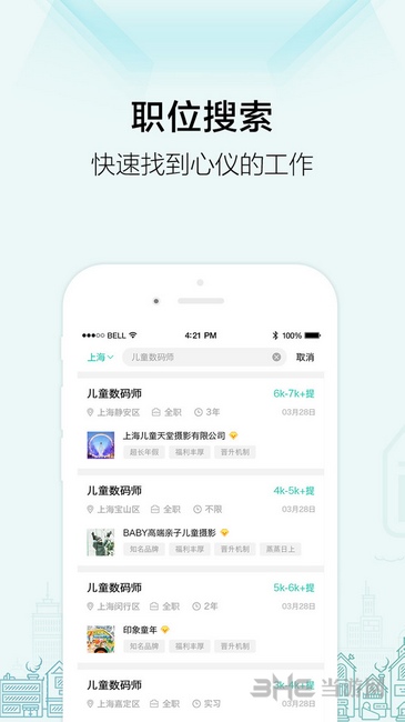黑光人才网app下载_黑光人才网app下载小游戏_黑光人才网app下载安卓手机版免费下载