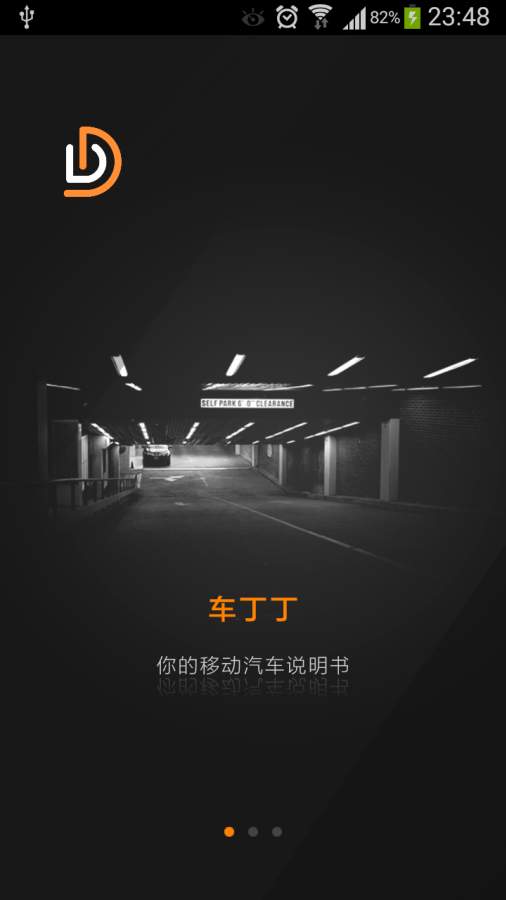 现代索纳塔九说明书app_现代索纳塔九说明书app安卓版下载V1.0_现代索纳塔九说明书appios版