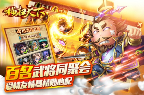 横扫天下变态版下载_横扫天下超v版下载v1.0.3 手机版