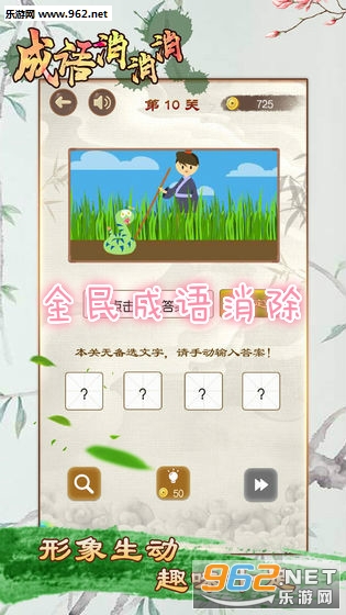 全民成语消除红包版