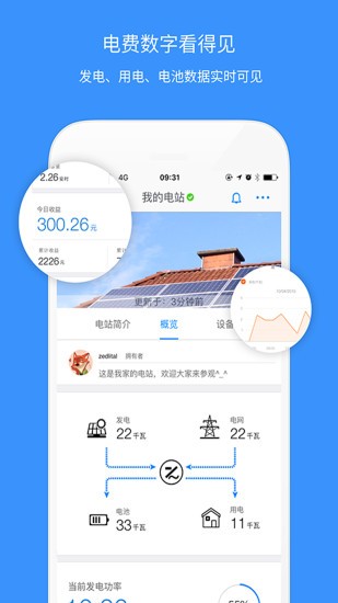 小麦光伏app