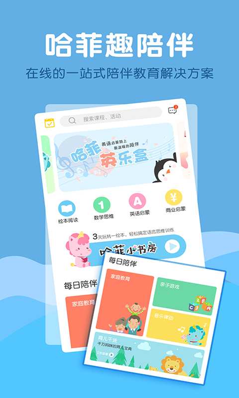 哈菲趣陪伴下载_哈菲趣陪伴下载ios版下载_哈菲趣陪伴下载积分版