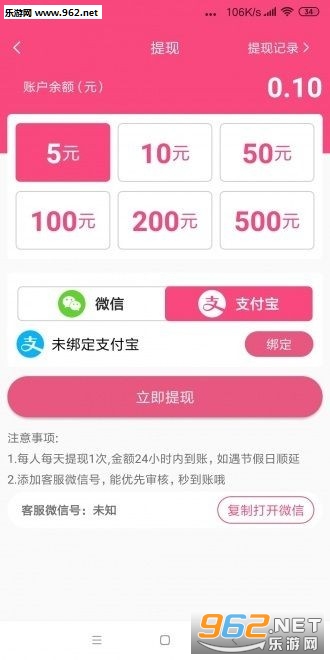 米米赚(阅读转发)安卓软件下载_米米赚(阅读转发)安卓软件下载官方正版