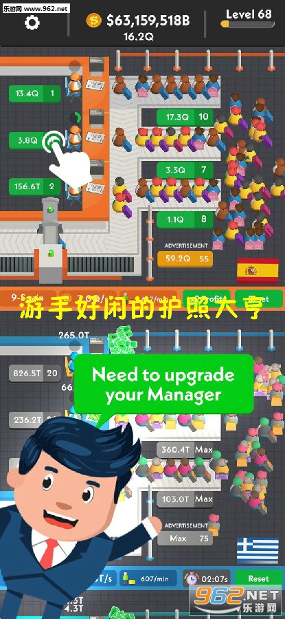 游手好闲的护照大亨官方版