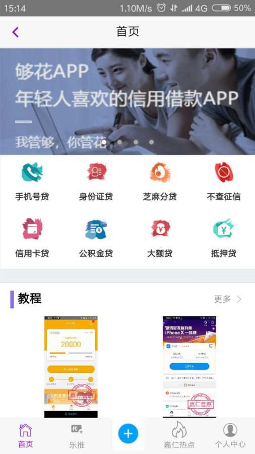 嘉仁普惠下载_嘉仁普惠下载积分版_嘉仁普惠下载iOS游戏下载