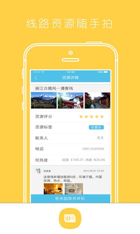 领队助手app_领队助手app手机游戏下载_领队助手app官网下载手机版