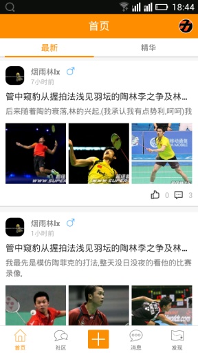 超级羽app_超级羽app安卓版下载_超级羽app积分版