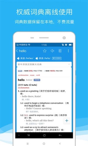 欧路词典app下载_欧路词典app下载官方版_欧路词典app下载下载