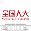 中国人大 中国人大