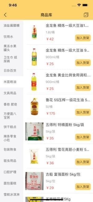 呼呼商家app